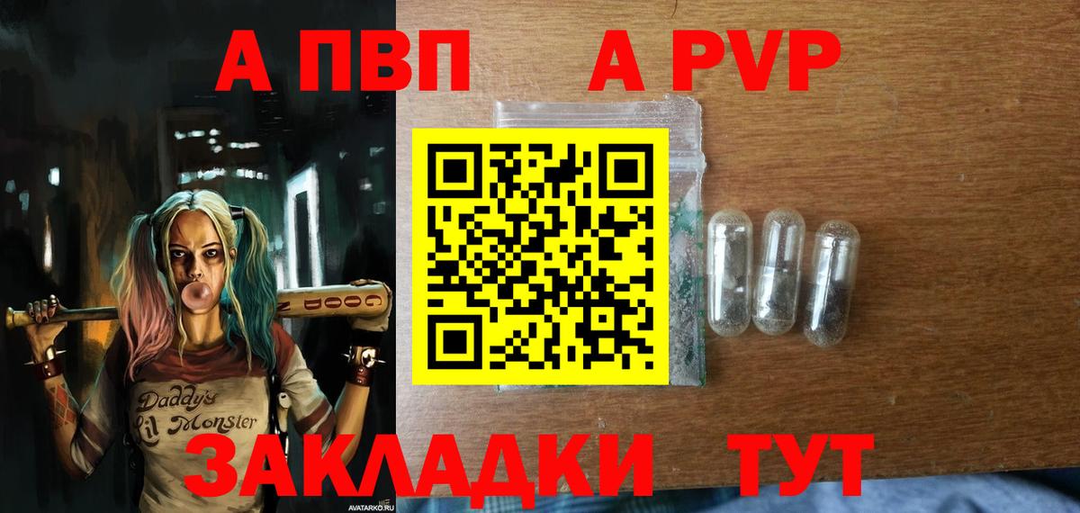 Alfa_PVP Crystall Щёкино
