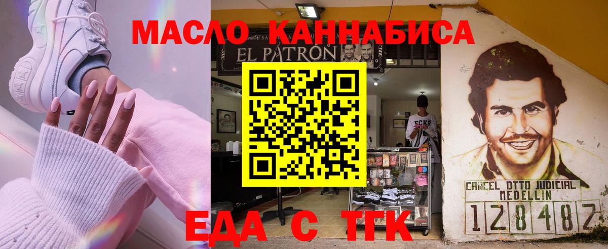 Щёкино  Еда ТГК марихуана  Вход с VPN 