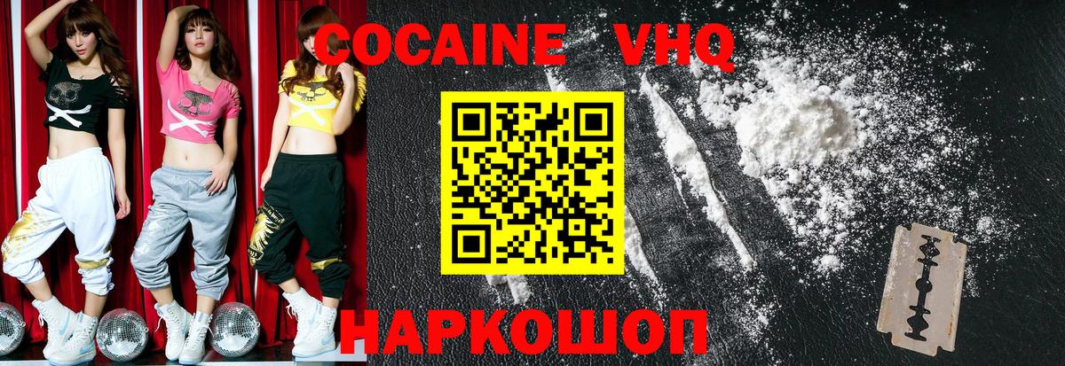 Cocaine  COCAIN Боливия  Вход с VPN  Кокаин FishScale  Щёкино 