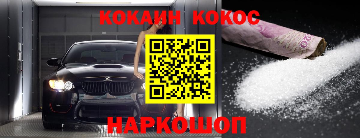 КОКАИН Columbia Щёкино
