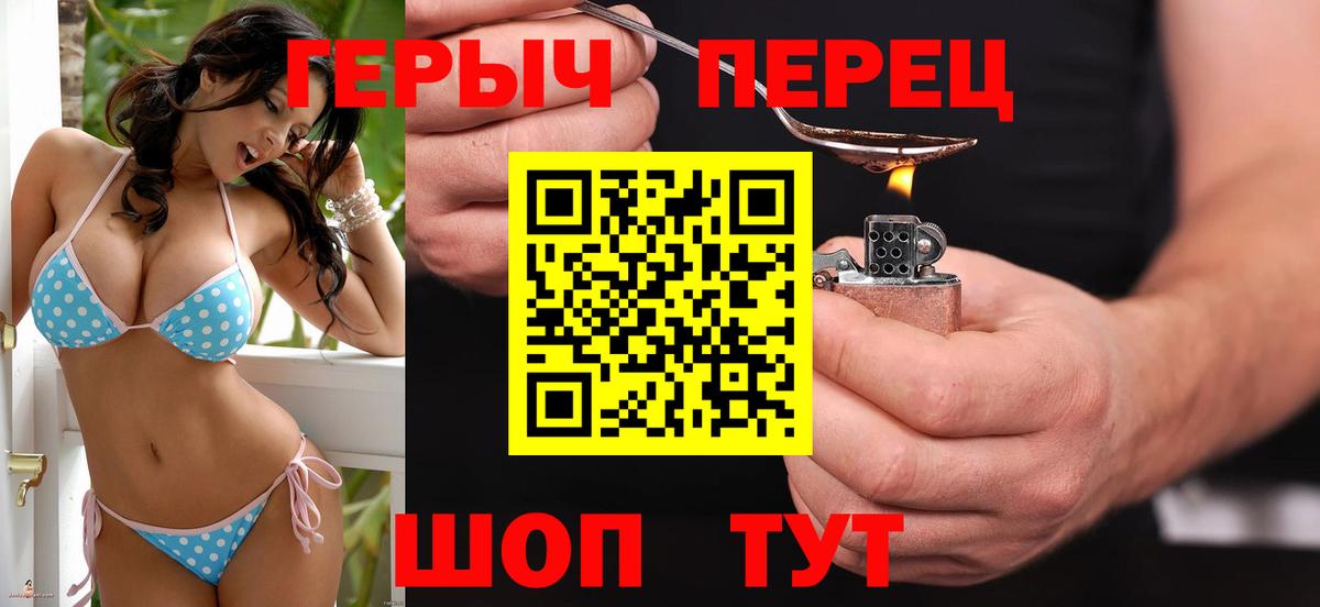 Героин белый  Вход с VPN  Щёкино 