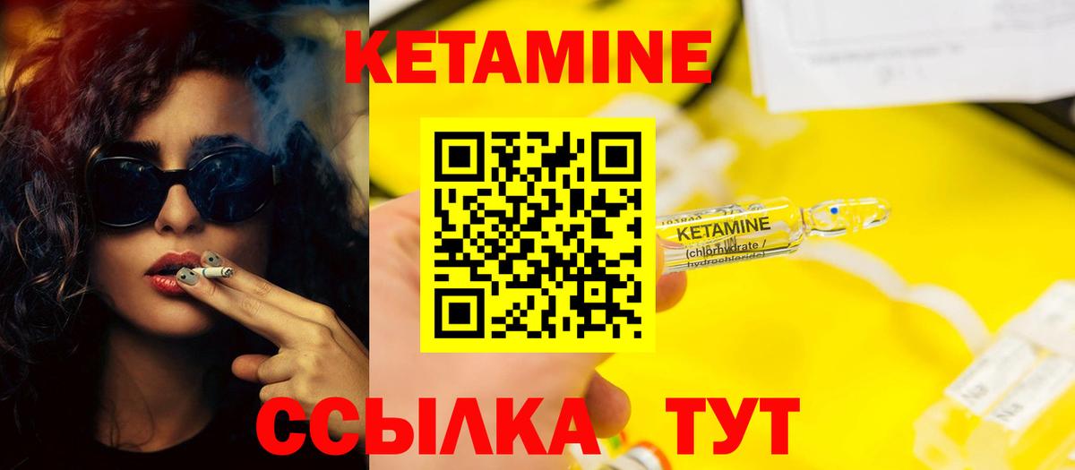Кетамин ketamine Щёкино