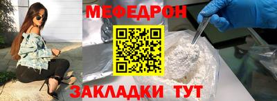 меф Будённовск