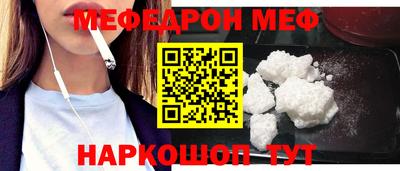 меф Бузулук