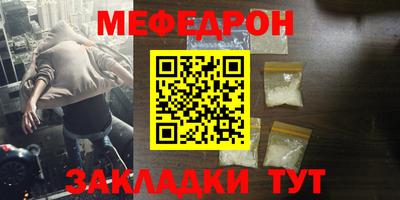 меф Будённовск