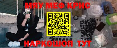 меф Будённовск