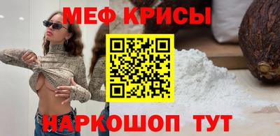меф Будённовск