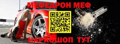 меф Будённовск
