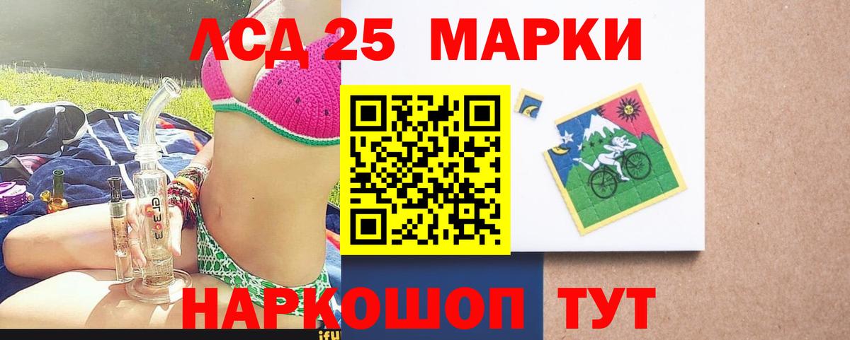 Лсд 25 экстази ecstasy Щёкино