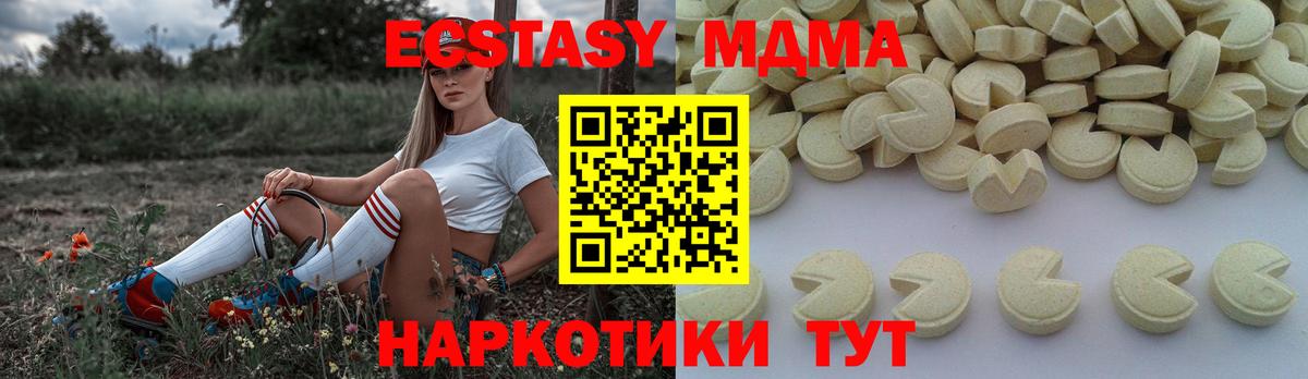 MDMA VHQ  МДМА кристаллы  Вход с VPN  Щёкино 