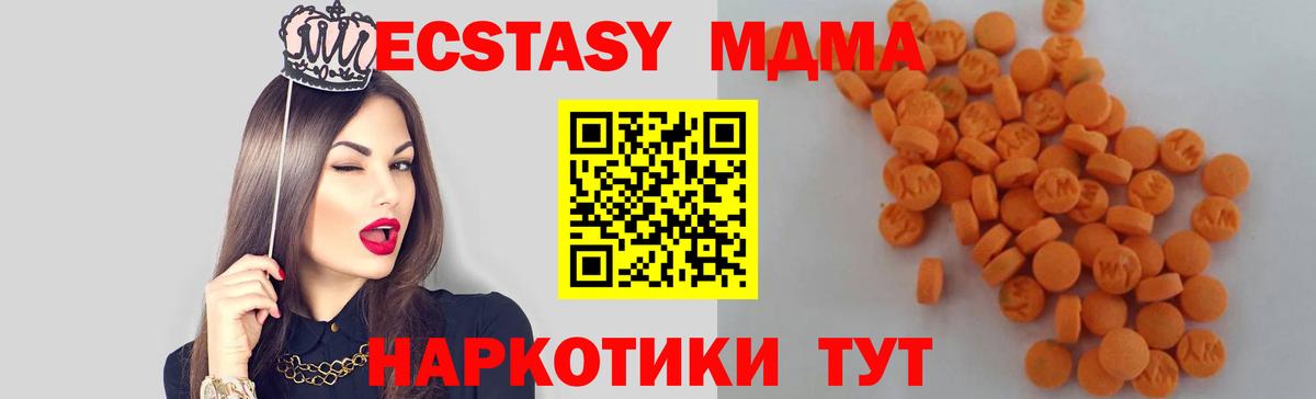 МДМА crystal Щёкино