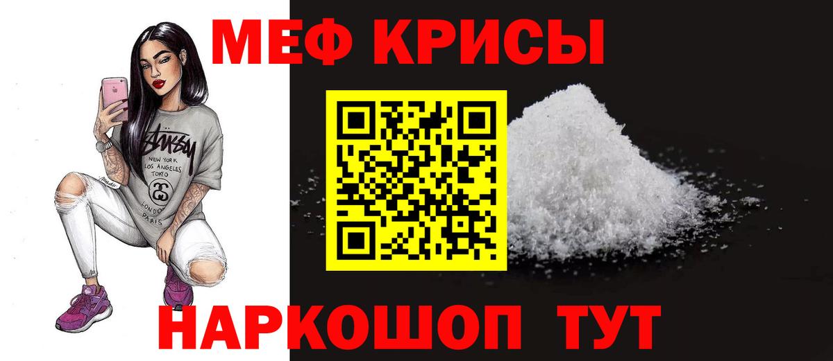 МЕФ  Меф 4 MMC  Вход с VPN  купить   Щёкино  МЯУ-МЯУ 4 MMC 