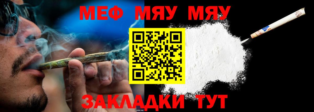 Меф мука Щёкино