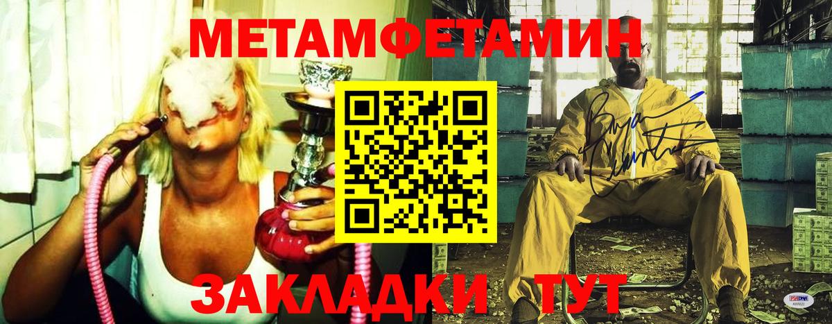 МЕТАМФЕТАМИН кристалл  Вход с VPN  МЕТАМФЕТАМИН  Щёкино  МЕТАМФЕТАМИН кристалл 