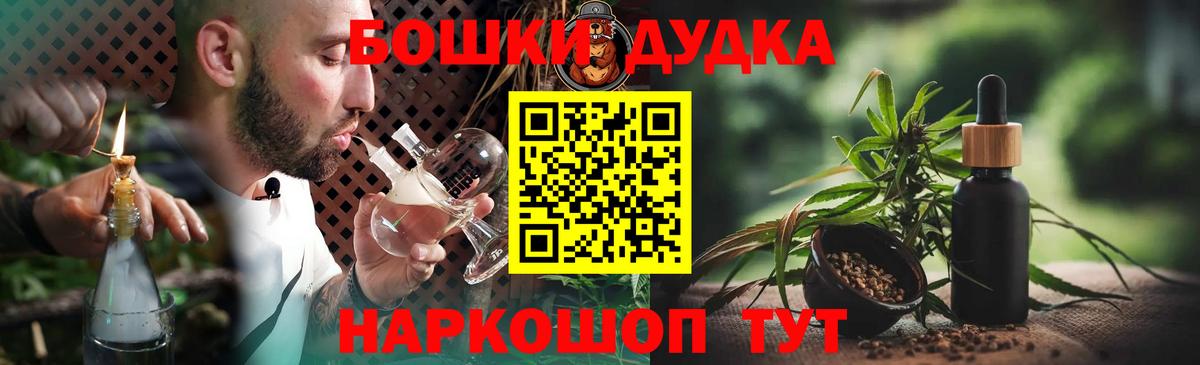 Марихуана AK-47 Щёкино